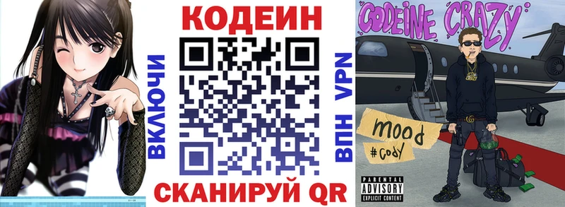 Кодеиновый сироп Lean напиток Lean (лин)  Дубна 