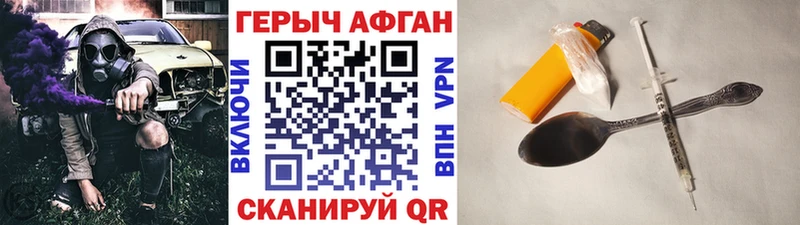 ГЕРОИН хмурый  хочу наркоту  Дубна 