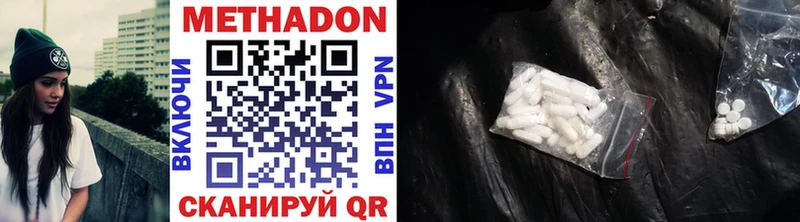 МЕТАДОН VHQ  Дубна 